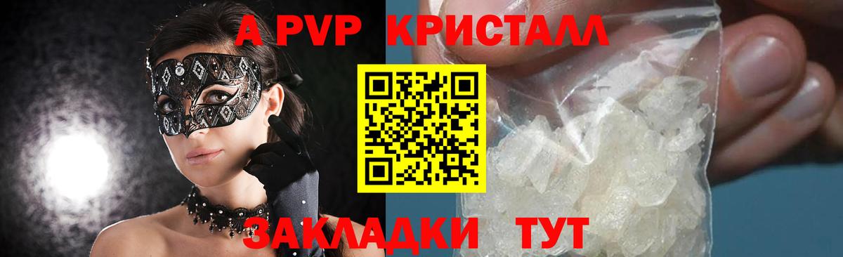 А ПВП мука  А ПВП крисы CK  А ПВП крисы CK  Alpha PVP  Архангельск  Вход с VPN 