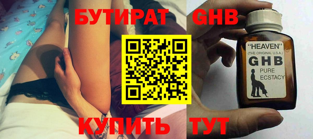 Архангельск  Бутират BDO  БУТИРАТ  Вход с VPN 