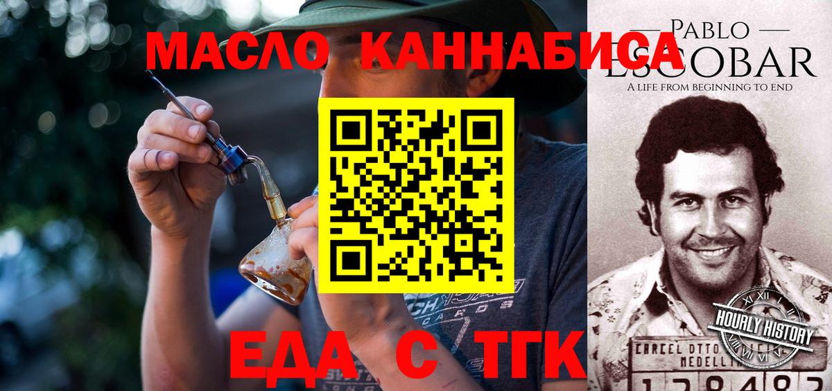 Архангельск  Печенье с ТГК конопля  Вход с VPN 