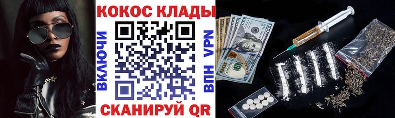 ОМГ ОМГ ONION  Архангельск  Cocaine 98% 