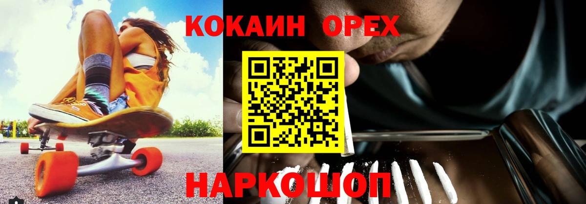 КОКАИН Боливия Архангельск