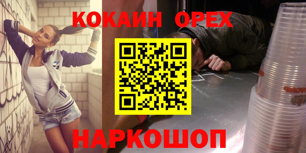 COCAIN 97%  Вход с VPN  Cocaine  Архангельск  Cocaine Fish Scale 