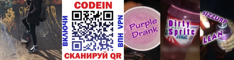 где можно купить наркотик  Архангельск  Кодеиновый сироп Lean Purple Drank 