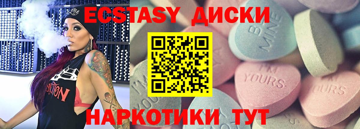 Экстази 280мг  Экстази  Вход с VPN  купить наркотики цена  Экстази круглые  Архангельск 