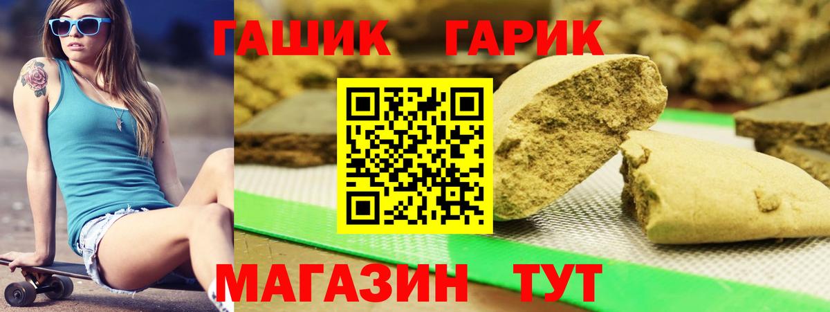 Гашиш hashish  Гашиш  Архангельск  Вход с VPN 