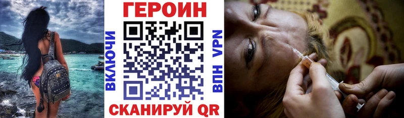 ГЕРОИН белый  Архангельск 