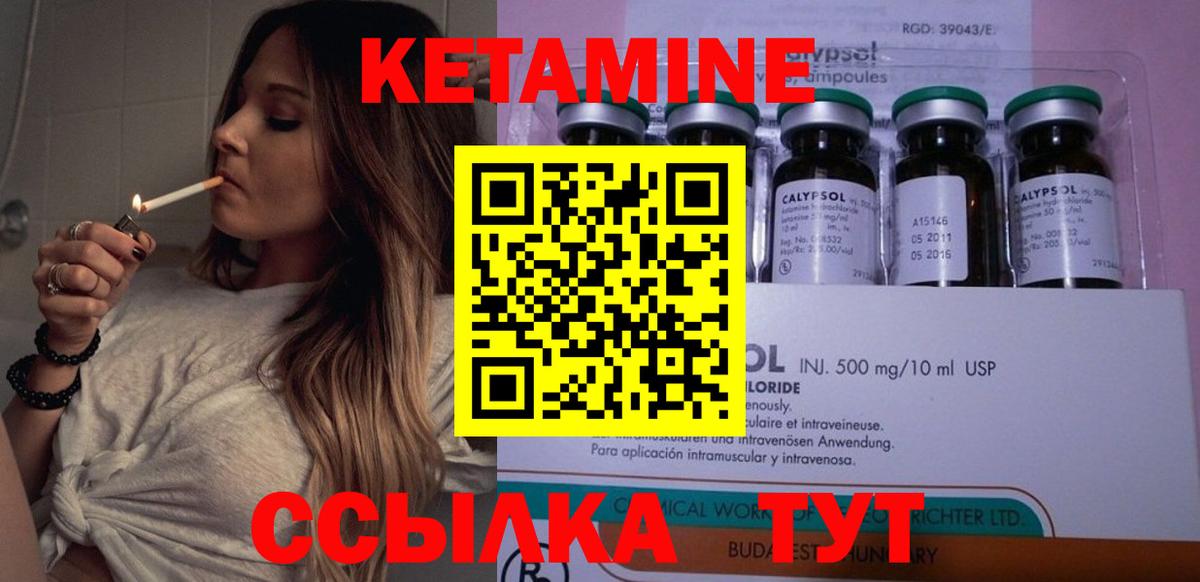 Кетамин VHQ Архангельск