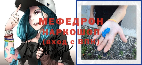 мяу мяу кристалл Нефтегорск