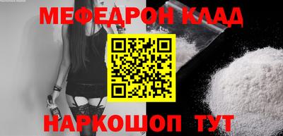 мефедрон мука Железноводск