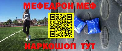 мефедрон мука Железноводск