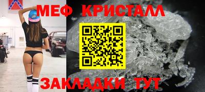 мефедрон мука Железноводск