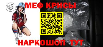 мефедрон мука Железноводск