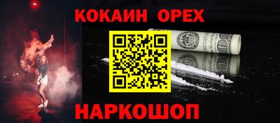 эйфоретик Железногорск