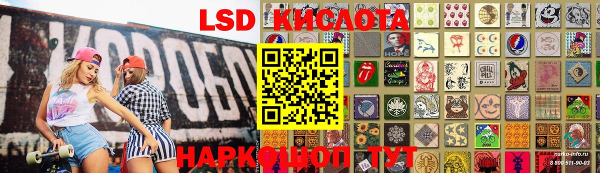 LSD-25 экстази кислота Архангельск