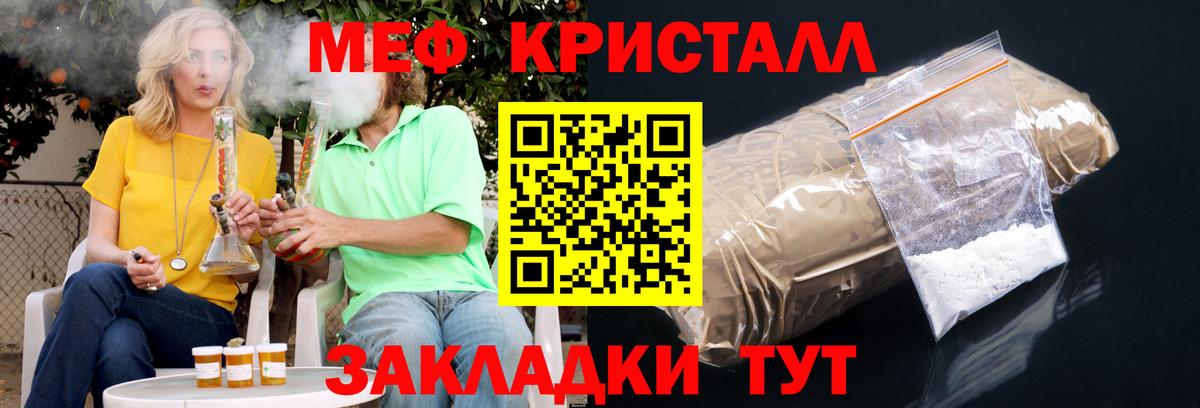 МЕФ кристаллы  МЕФ мяу мяу  даркнет сайт  Вход с VPN  Архангельск 