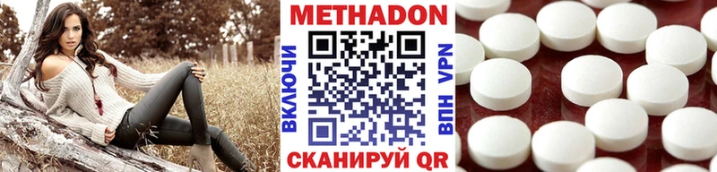МЕТАДОН methadone  Архангельск 