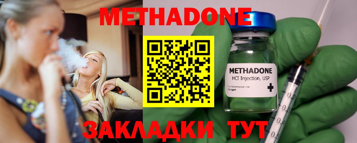МЕТАДОН мёд  МЕТАДОН мёд  Архангельск  Вход с VPN 