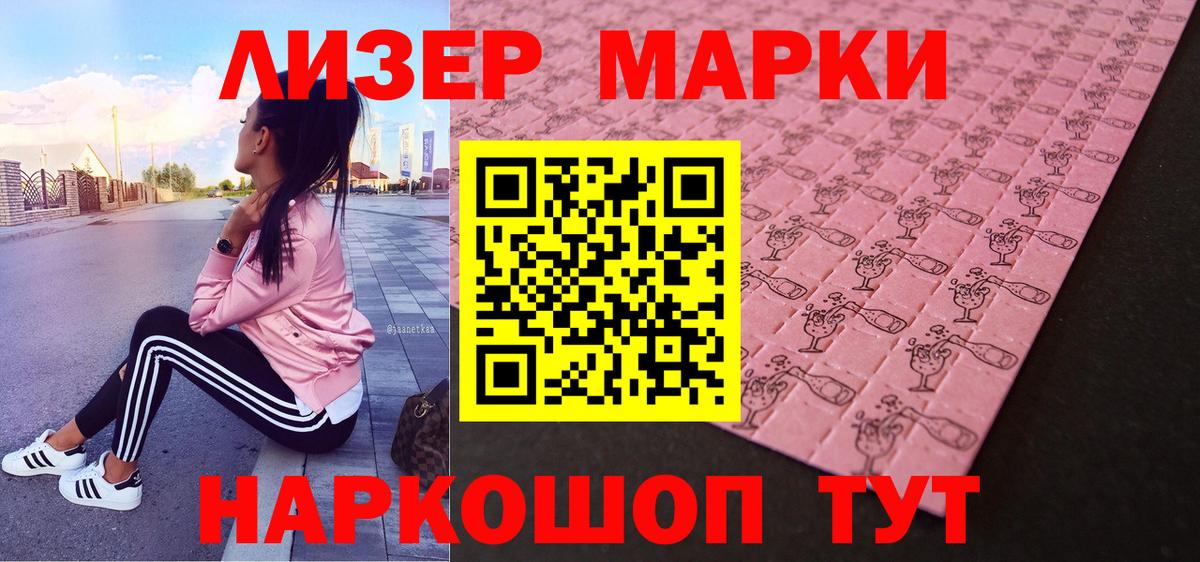 Наркотические марки 1500мкг  Вход с VPN  Архангельск 