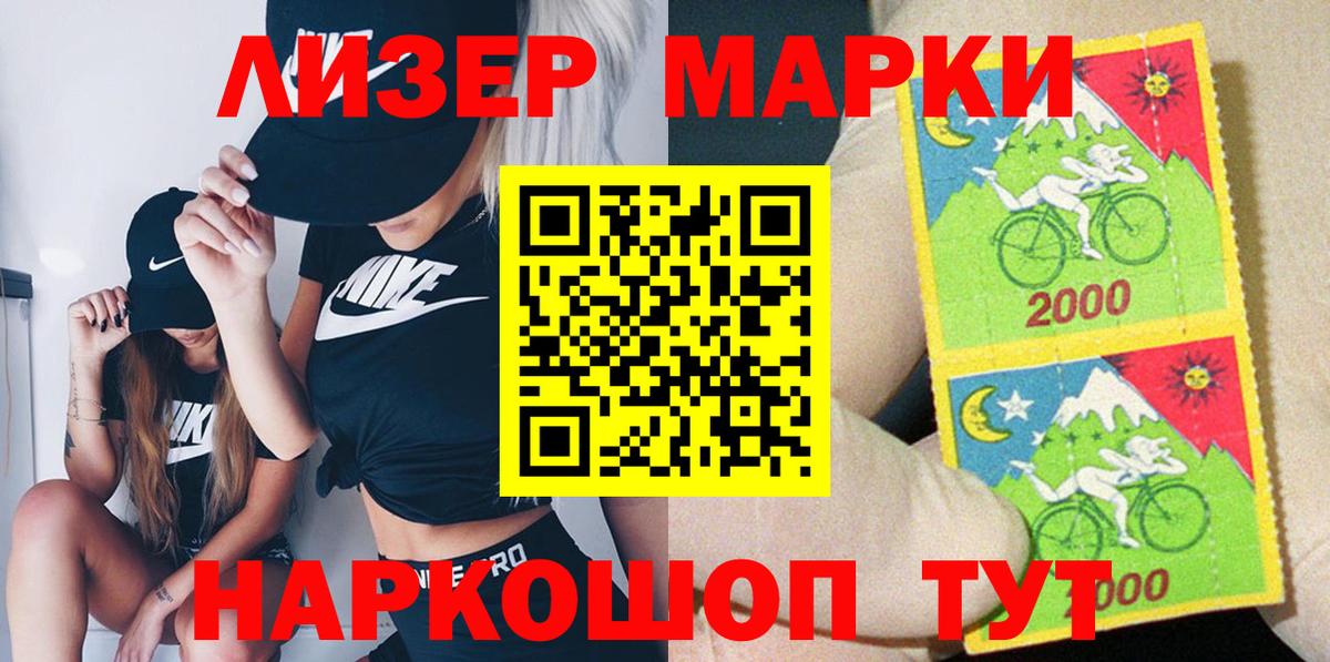 Марки N-bome 1,5мг Архангельск