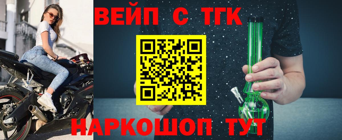 ТГК THC oil  Вход с VPN  Дистиллят ТГК жижа  Архангельск 