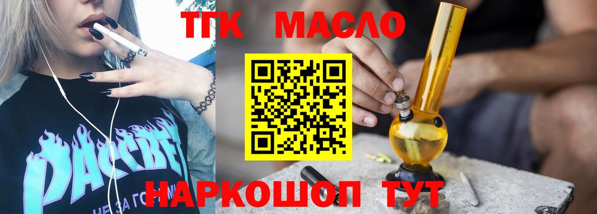 ТГК концентрат Архангельск